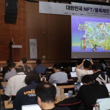 [포토] 대한민국 NFT와 블록체인 게임 컨퍼런스