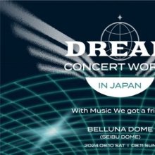 '드림콘서트 월드', 8월 10일~11일 일본 벨루나돔 개최