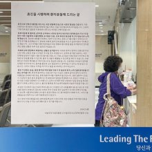 [포토] 서울대병원 교수협의회, '휴진 시행하며 환자분들께 드리는 글'