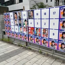 "나는 귀엽고 섹시" 정견발표하다 상의탈의…도쿄지사 선거 막장
