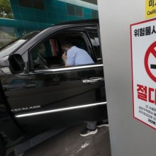 [포토] '주유소 흡연, 절대 금지'