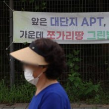 [포토] 그린벨트 해제 현수막 붙은 내곡동