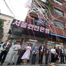 [포토] 서울연탄은행 이전 개소식