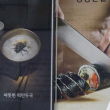 [포토] 김밥, 칼국수 가격 또 올랐다