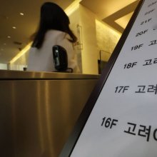 [포토] 긴급 이사회 개최한 고려아연