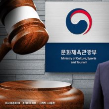 문체부 "정몽규 회장, 최소 '자격정지' 중징계 필요"