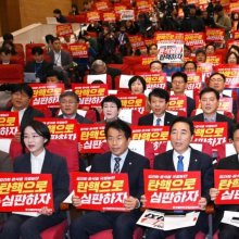 [포토] '윤석열 탄핵 국회의원연대' 발족식