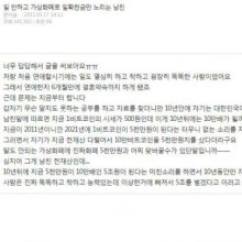 "비트코인 500원일 때 전재산 털어 투자한 '남친'"…현재는?  