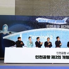 [포토] 인천공항 4단계 그랜드오픈 축하 세레머니