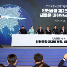 [포토] 새로운 대한민국의 비상, 인천공항 4단계 완공