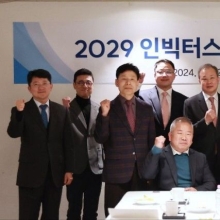 대전시 ‘2029 인빅터스 게임’ 개최 후보 도시 선정