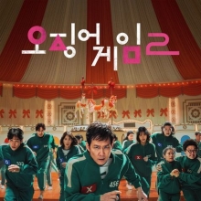 '오징어게임2', 넷플릭스 보는 모든 나라 이틀 연속 1위