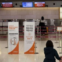 [포토] 썰렁한 김포공항 제주항공 카운터