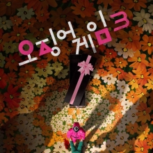 '오징어 게임' 시즌 3, 6월 27일 베일 벗는다