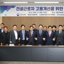 [포토] 손맞잡은 건설근로자 현장 간담회 