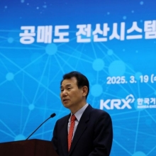 [포토] '다음주부터 공매도 시작'