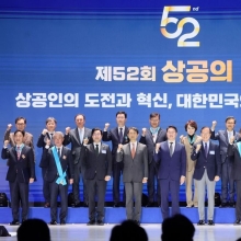 [포토] 한자리에 모인 상공의날 수상자들