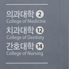 [포토] 의대생 복귀 시한 임박, '미복귀 대규모 유급·제적 불가피'