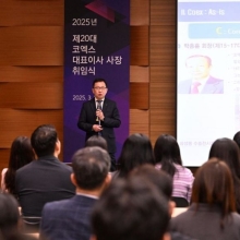 [포토] 조상현 신임 코엑스 대표 취임식