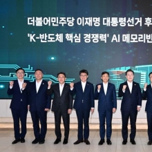[포토] 이재명 대선 후보, SK하이닉스 이천캠퍼스 방문