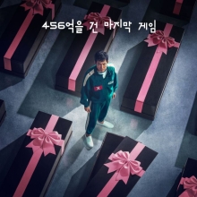 관에서 눈 뜨는 성기훈…'오징어 게임' 시즌 3 티저 예고편 공개