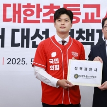 [포토] 대한초등교사협회 정책 제안서 전달 받는 김용태