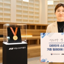 장미란 차관, 내년 개관 국립스포츠박물관에 올림픽 메달 등 기증