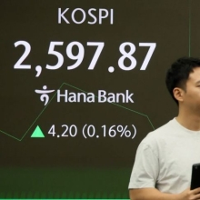 [포토] '코스피, 2600 쉽지 않네'
