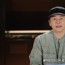 YG 양현석 "블랙핑크 올해 신곡 발표…4인조 걸그룹 론칭"