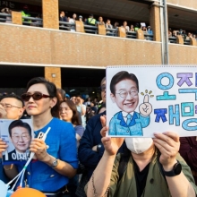 [포토] '오직 이재명'