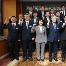 [포토] 2025 아시아미래기업포럼 개최