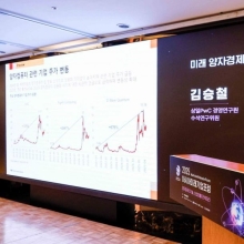 [포토] 특별 강연하는 김승철 삼일PwC 경영연구원 수석연구원