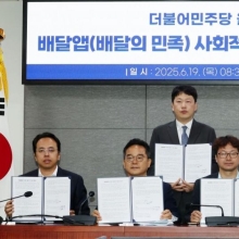 [포토] 배민, 1만원 이하 중개이용료 면제…사회적 대화 중간 합의