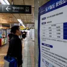 [포토] 서울지하철 요금 내일부터 '150원 인상'