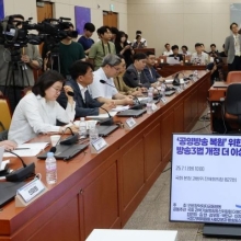 [포토] 방송3법 개정 긴급토론회
