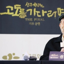 배우 신구, 부인과 사별…39살 늦깍이로 결혼해 51년간 해로
