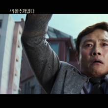 박찬욱 신작, 이병헌 주연 '어쩔수가없다' 9월 개봉