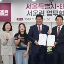 [포토] 서울런 업무협약 체결한 서울시와 태백시
