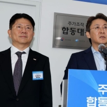 [포토] '주가조작은 패가망신'