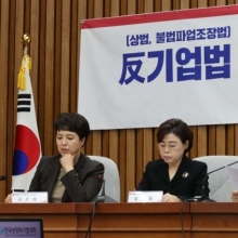 [포토] 국힘, 경제단체와 상법·노봉법 논의