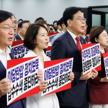 [포토] 국힘, 긴급의총 "자기편은 사면, 야당은 특검칼로 탄압"