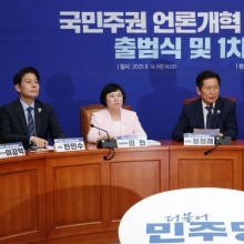 [포토] 민주당, 언론개혁 특위 출범…방통위·방심위 개편 논의 시동