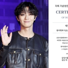 박서준, '1억 기부'로 데뷔 14주년 자축 "받은 사랑에 보답" 