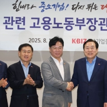 [포토] 악수하는 김영훈 장관과 김기문 중기회장