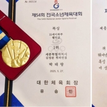 복싱유망주 세종시 박태랑… 도핑증상 '선수 자격정지 4년'