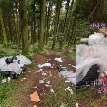 드라마 촬영 끝난 제주 숲에 쓰레기 한가득…민폐 논란에 제작사 사과