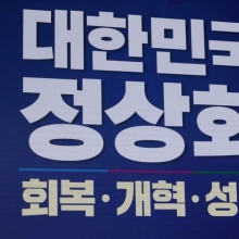 [포토] 정청래 "혁명보다 어려운 개혁…똘똘 뭉쳐 나아가자"