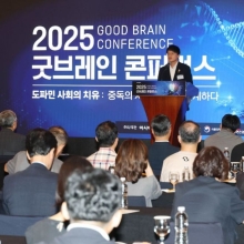 [포토] 2025 굿브레인콘퍼런스 축사하는 박주민 의원