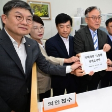 [포토] 범여권, '초선 발언' 나경원 징계안 제출…"품위유지의무 위반"