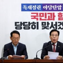 [포토] 송언석 “한국인 구금, 정부 대응 문제…실상은 추방”